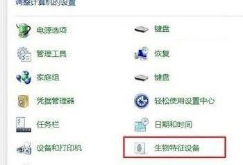 win10如何开启生物识别功能