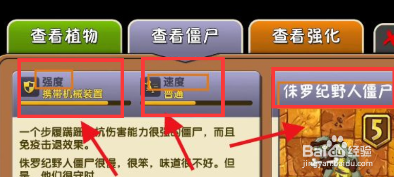 植物大战僵尸2恐龙危机恐龙怎么防