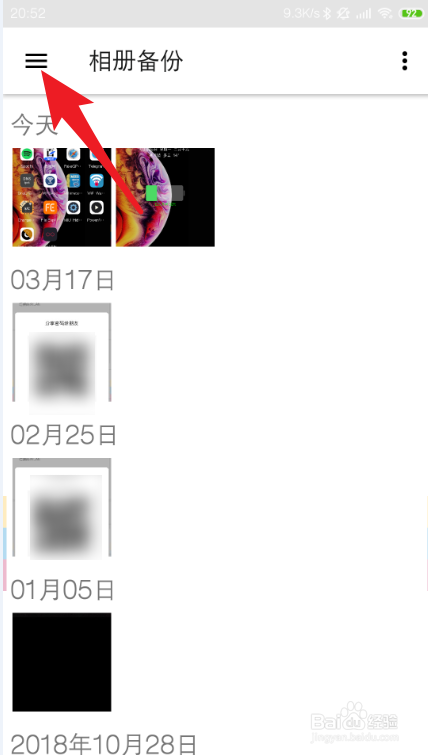 坚果云设置如何设置同步文件夹