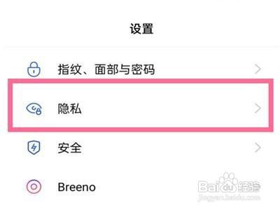 oppok9pro开启应用锁的方法