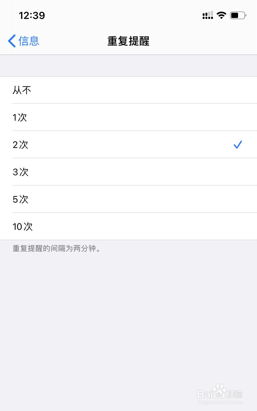 iphone手机短信怎么重复提醒