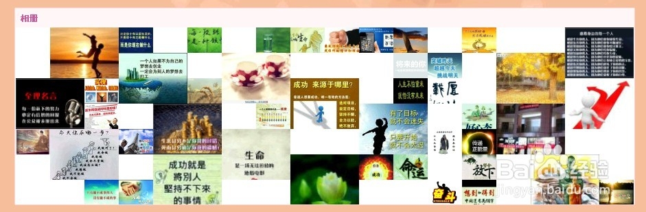 如何设置流动相册 如何在QQ空间设置流动相册