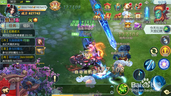 《仙灵剑侠传》战斗系统介绍,即时战斗随意PK