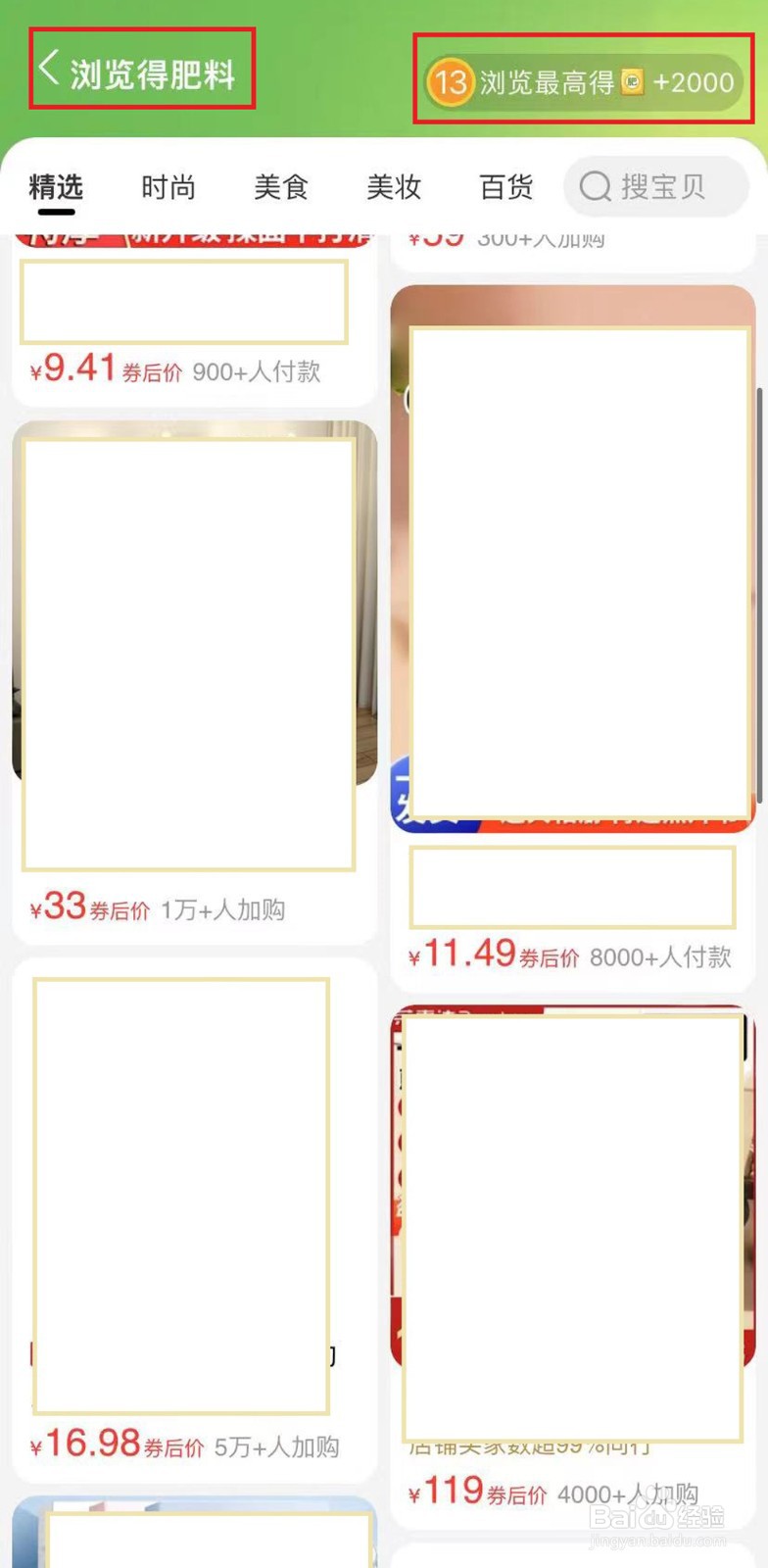 支付宝芭芭农场如何种植果树并兑换水果