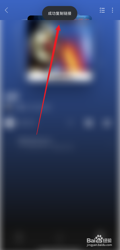 汽水音乐如何复制歌单链接