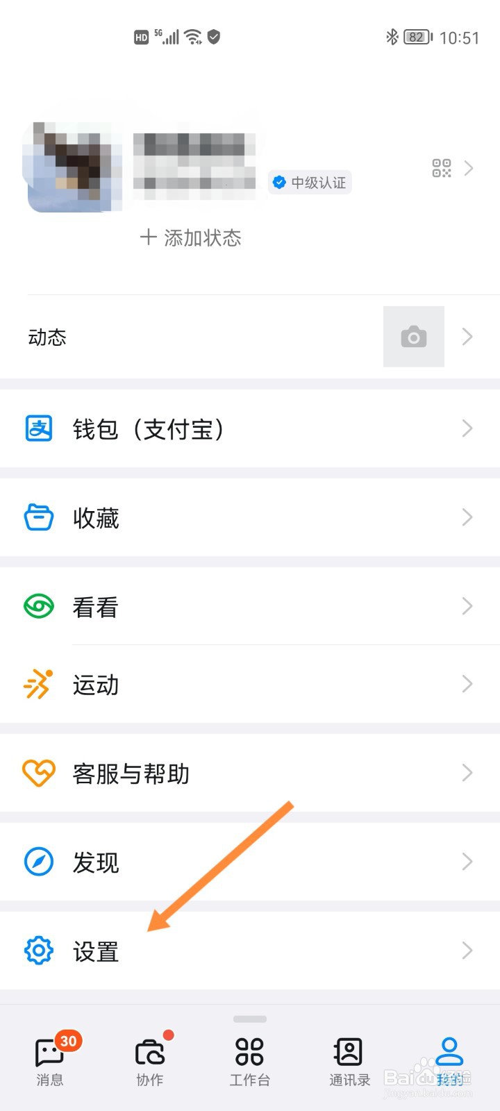 钉钉如何开启消息拖拽
