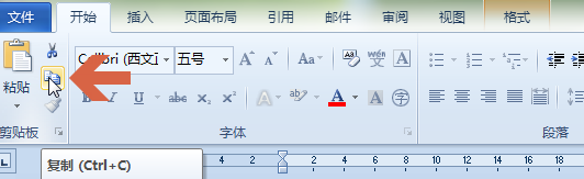 如何把word2010中画的图形保存成图片
