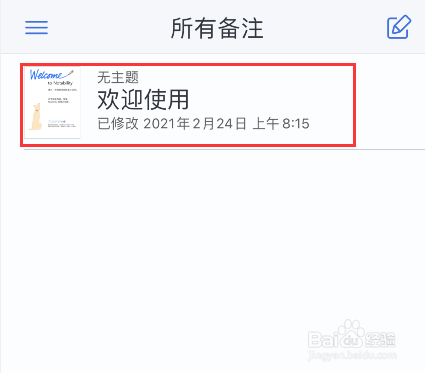 notability添加页面设置的操作