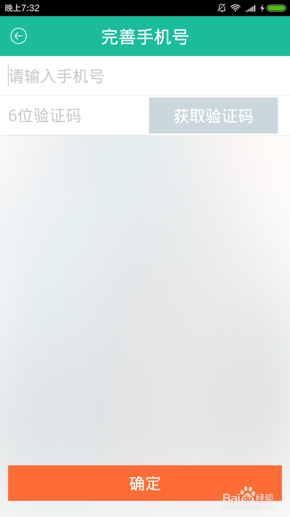 如何用手机app交电费