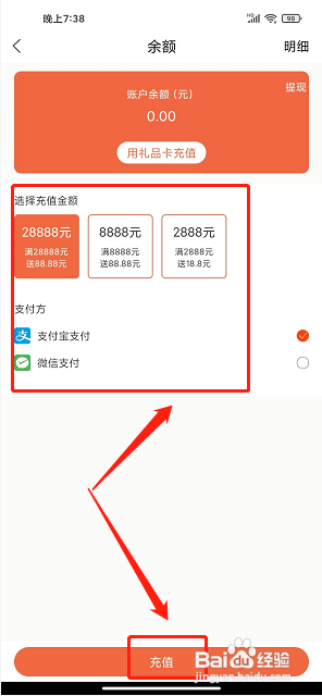 优鲜本色app怎么充值余额