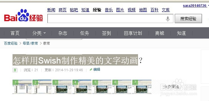 怎样创建GIF动画：[2]用avi文件创建动画