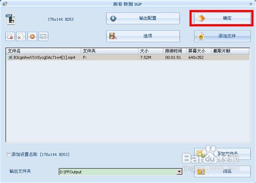 如何将视频转化放到手机里