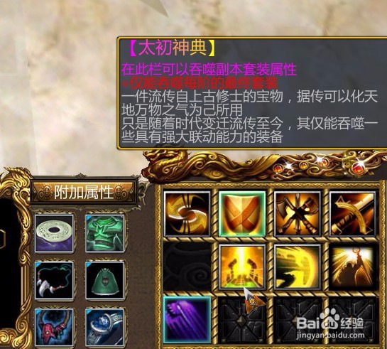 逆断苍穹正式版套装怎么合成,装备栏不够怎么办