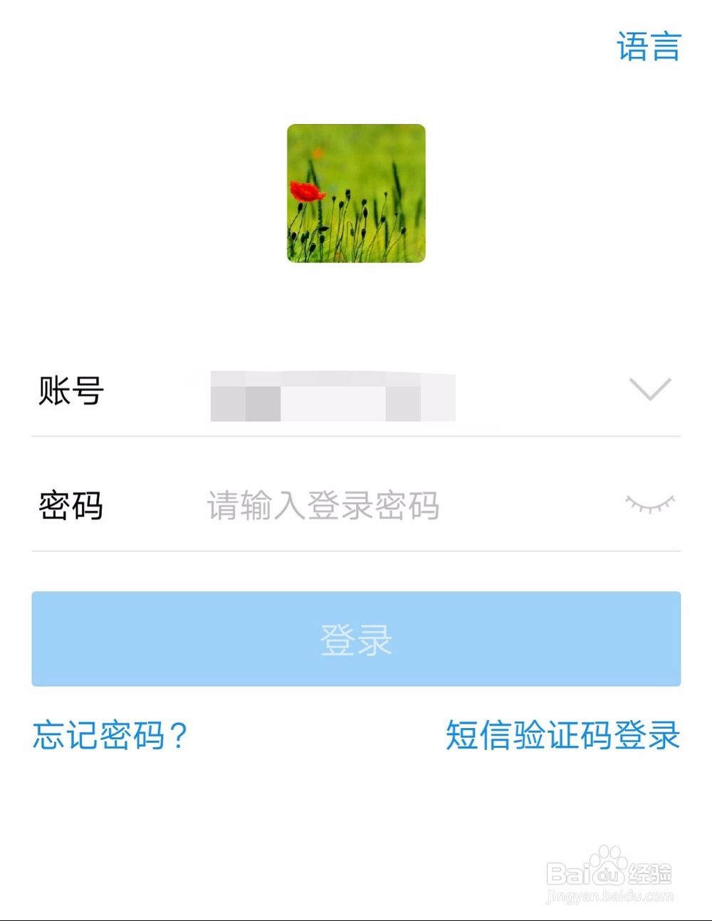 支付宝忘记手势密码怎么处理