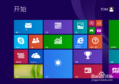 Windows 8如何设置窗口边框和任务栏的颜色