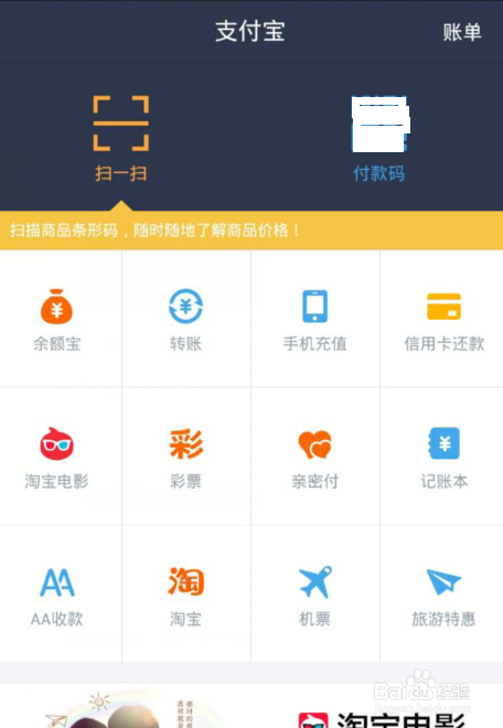 支付宝理财小工具怎么用