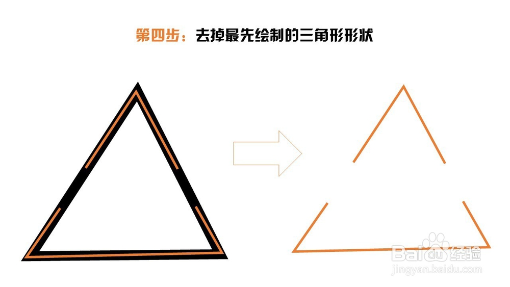 三分钟教会你用PPT绘制不连续的线条