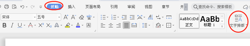 wps文档首行缩进两字符怎么设置