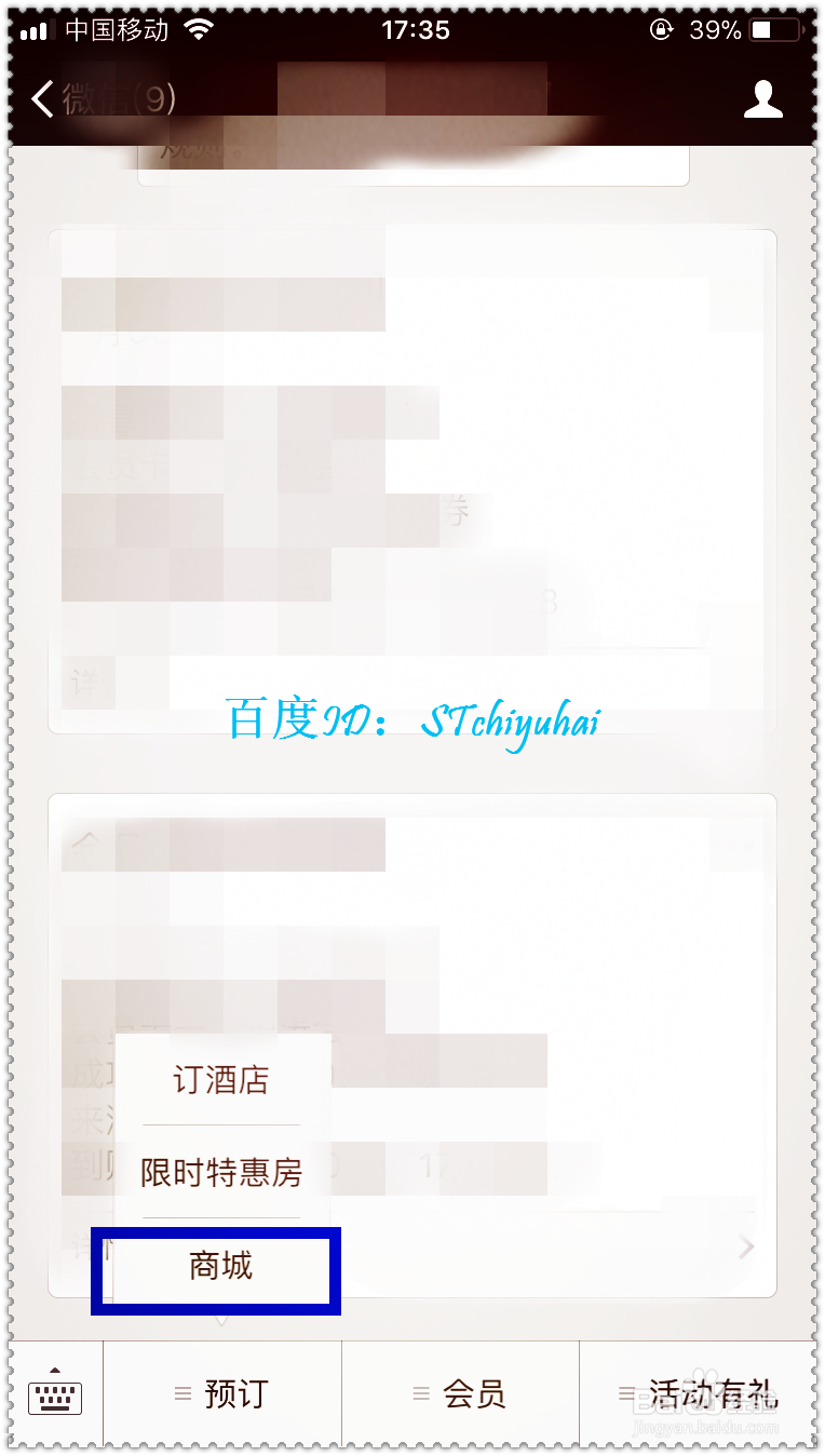 铂涛电子会员等级如何保级