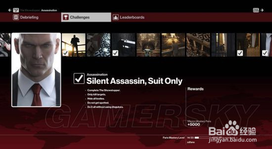 《杀手6》巴黎任务高分五星评价方案 巴黎攻略