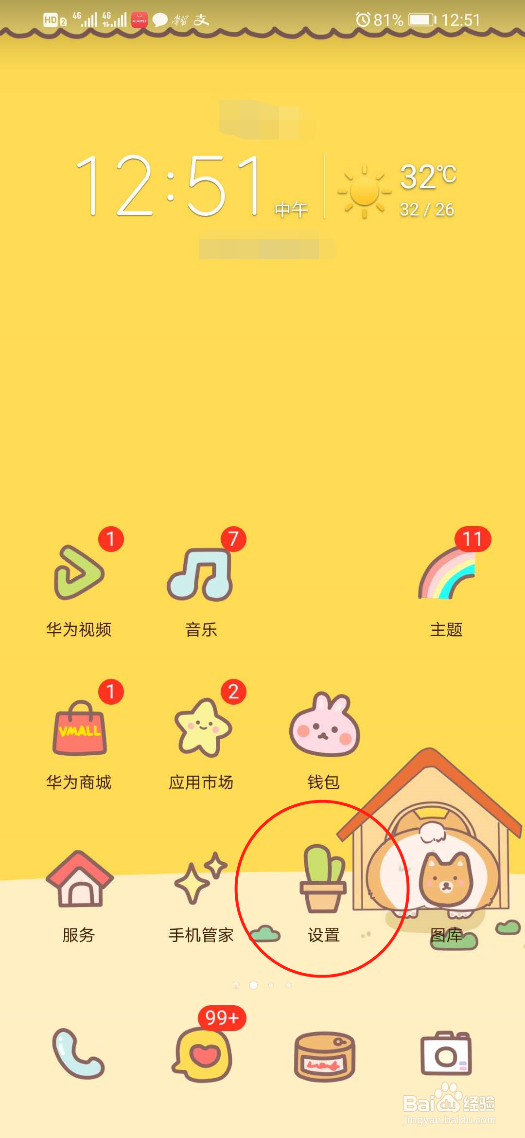 微信小程序无法定位怎么办