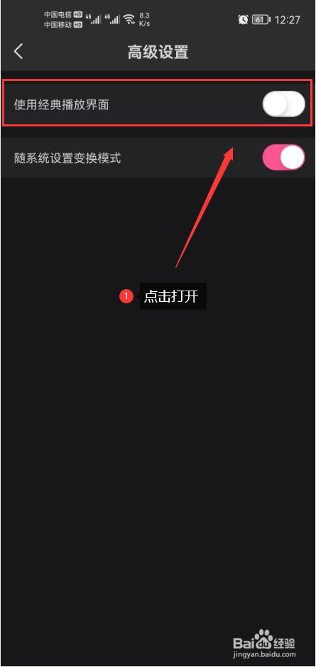 韩剧TV怎么设置使用经典播放界面功能