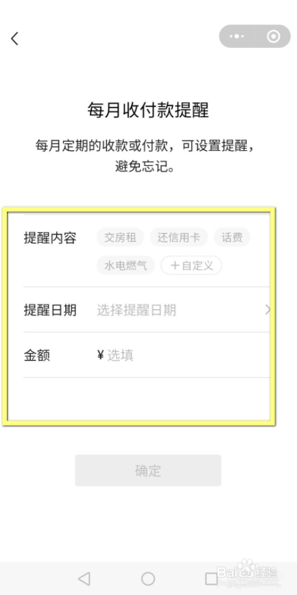 微信收付款声音怎么设置