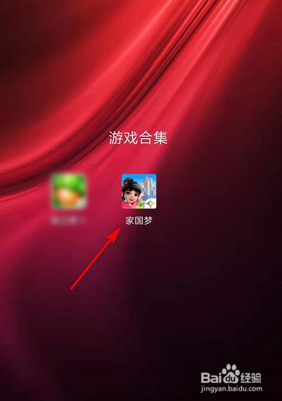 在家国梦游戏中,如何升级科教兴国