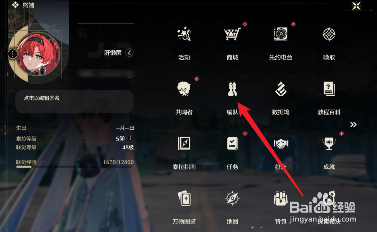 鸣潮今汐队伍怎么搭配
