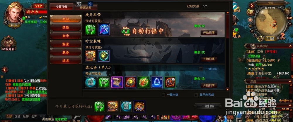 黑暗之光游戏——新手如何快速升级