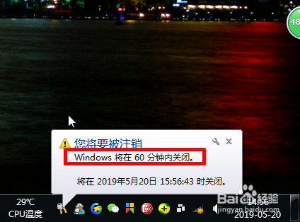 电脑设置定时关机的方法 ?