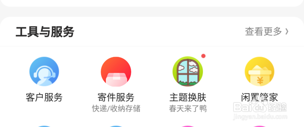 京东免费水果怎么还要付钱