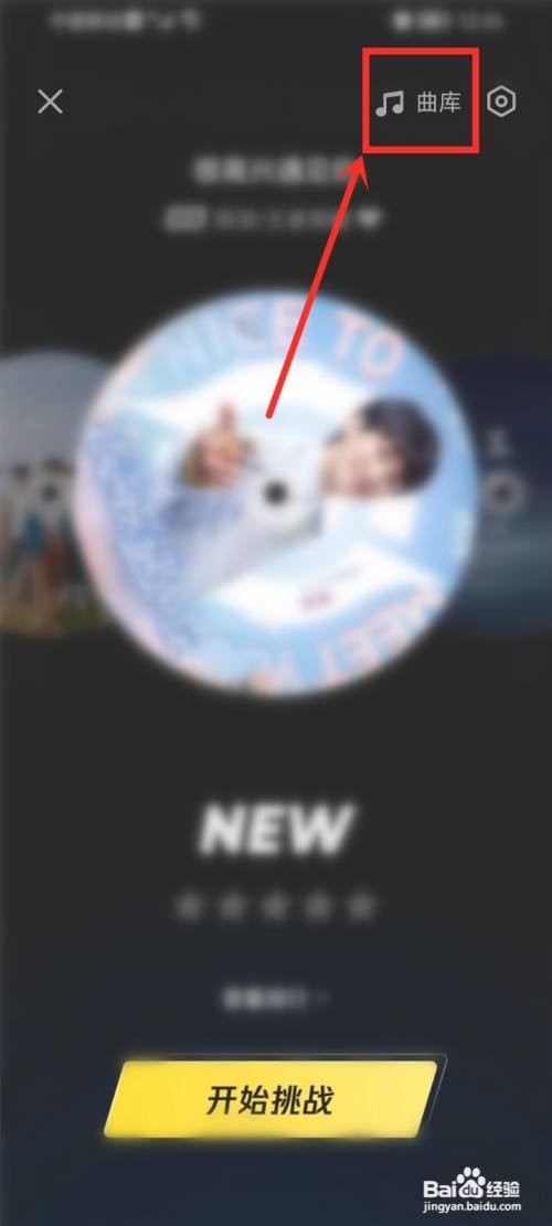 qq音乐弹一弹背景音乐如何设置