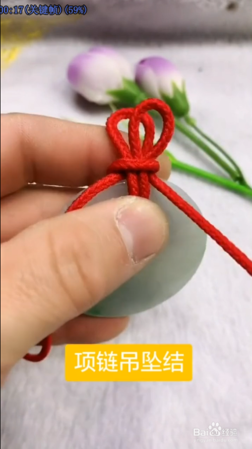 如何打项链吊坠结?