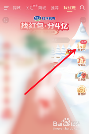 2023年抖音集卡活动在哪里