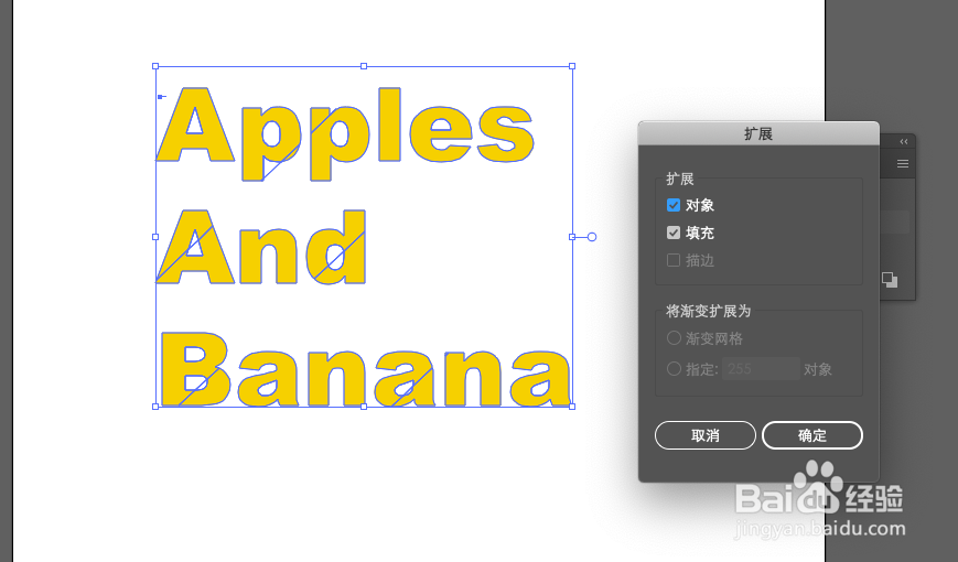 Illustrator制作切割文字效果。