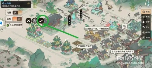 最强祖师如何建造庶务殿