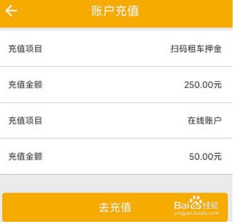 畅行南京怎么扫码借车