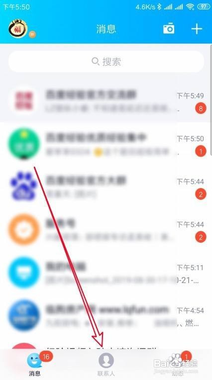 新版QQ如何查看好友的DNA