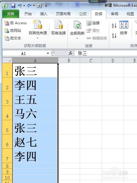 excel去除重复项的几种常用手法