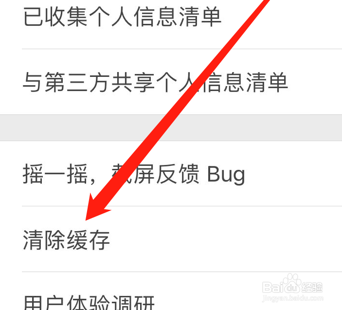 知乎APP如何清除缓存？