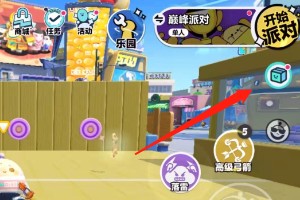 蛋仔派对怎么坐下