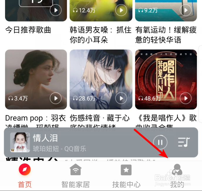 小米小爱触屏音箱怎么恢复出厂设置