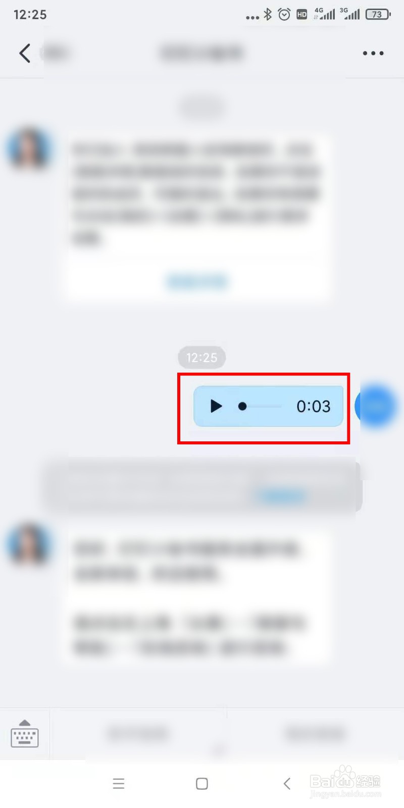 钉钉中全屏语音怎么打开使用