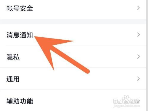 qq在哪里打开勿扰模式