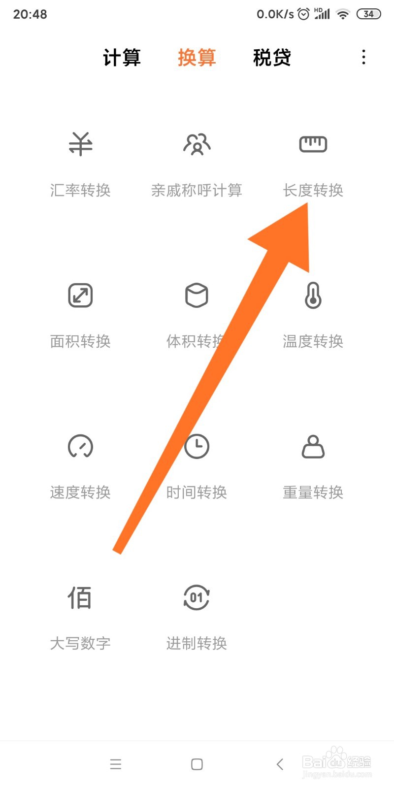 小米手机如何换算皮米和米的转换？