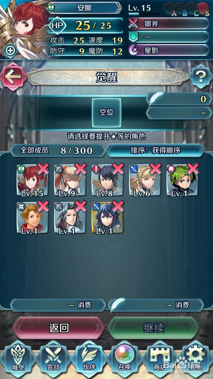 火焰纹章觉醒如何练级