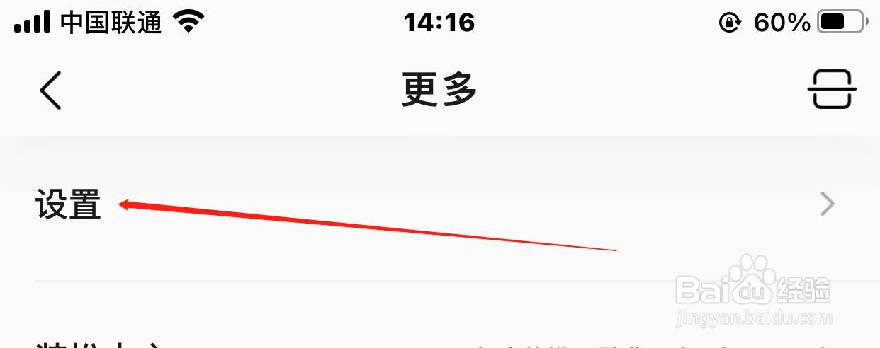 QQ音乐在线试听品质设置怎样修改