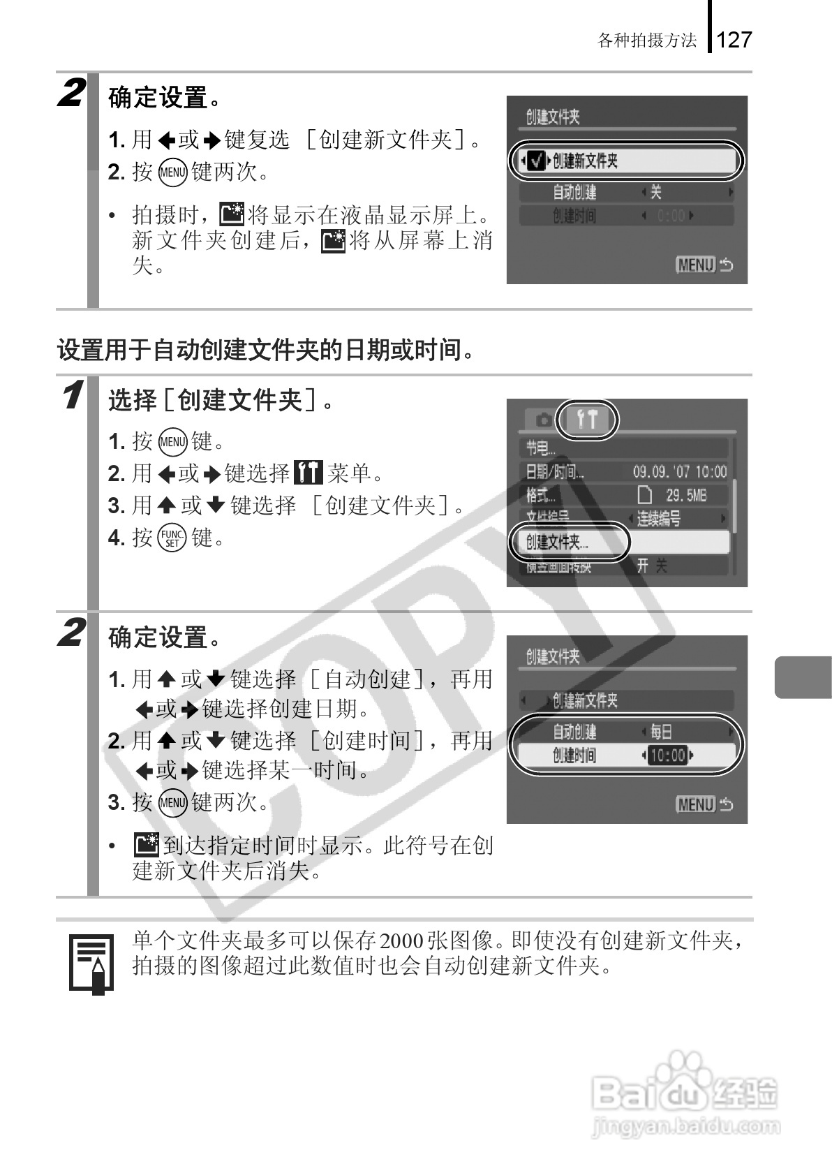 佳能PowerShot A650 IS数码相机使用说明书:[13]