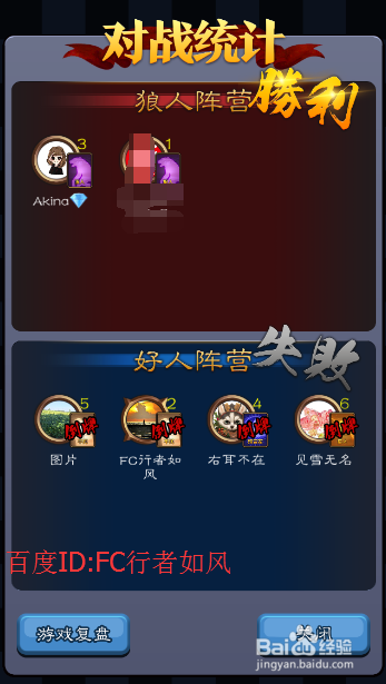 天天狼人杀怎么加好友